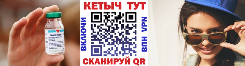 Кетамин ketamine  Петушки 